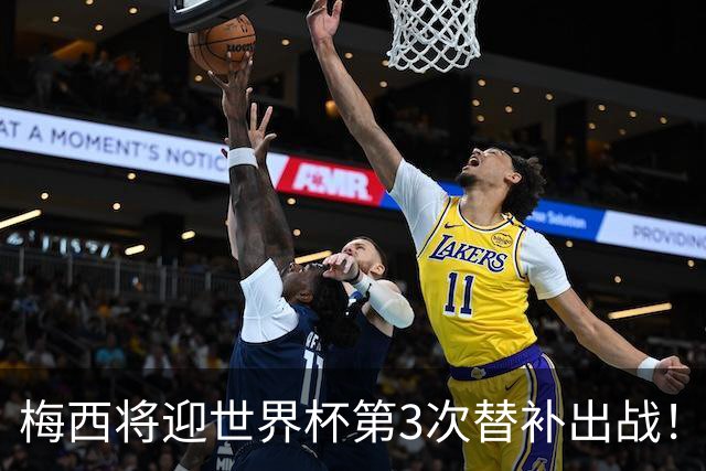 梅西将迎世界杯第3次替补出战！20年前梅西首秀替补16分钟1射1传