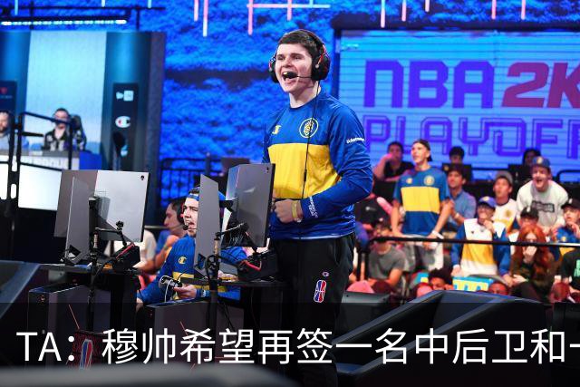 TA：穆帅希望再签一名中后卫和一名中场，楚阿梅尼可能离队